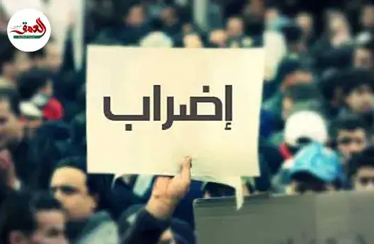 مستجدات قانون الإضراب