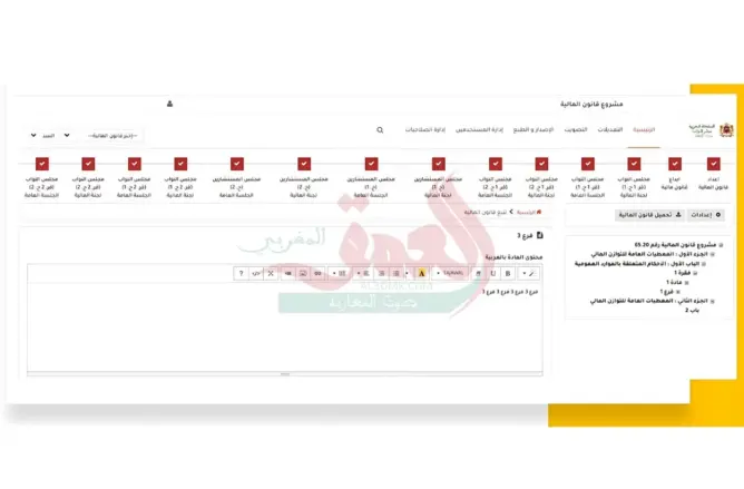 البرلمان الإلكتروني.. تجربة مغربية متفردة لإشراك المواطنين في صناعة القرار