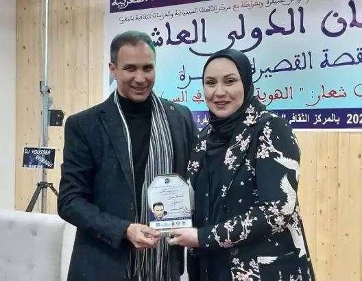 المهرجان الدولي العاشر للقصة القصيرة بخنيفرة يكرم القاص محمد العتروس