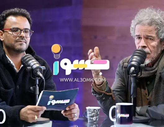 جسور (39).. الزروالي: كل ما قدمته يبقى اجتهادا يحتاج للمواصلة