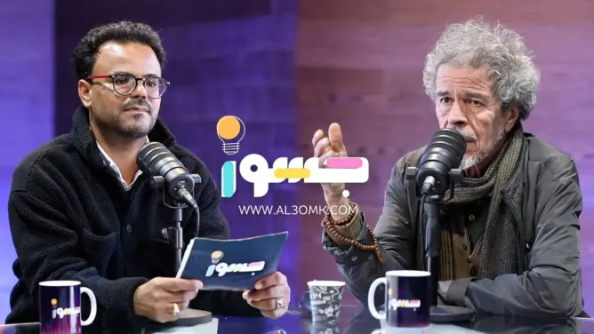 جسور (39).. الزروالي: كل ما قدمته يبقى اجتهادا يحتاج للمواصلة