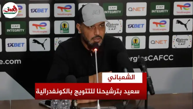 الشعباني: نهضة بركان جاهز لمواجهة “ستيلنبوش” رغم ضمان التأهل متصدرا