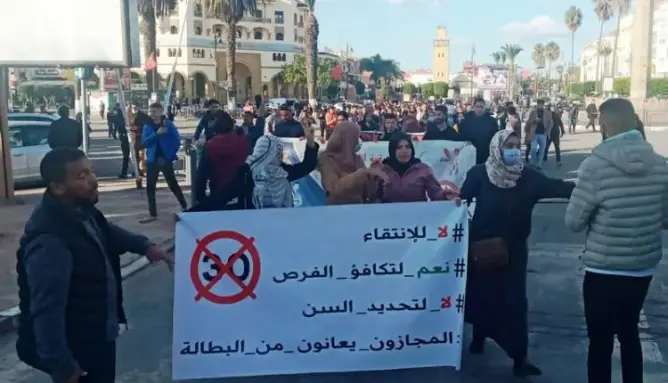 عطل رقمي يعيق عريضة دستورية تطالب بإنصاف المجازين في مباريات التعليم