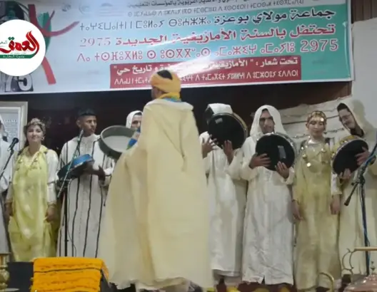 تقاليد عريقة.. مولاي بوعزة تحتفي بالسنة الأمازيغية