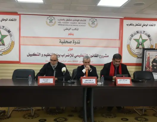 الاتحاد الوطني للشغل يتصدى لـ”تكبيل” حق الإضراب ويطالب بمراجعات جوهرية