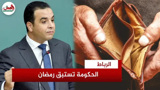 الحكومة تدافع عن إجراءاتها لمواجهة الغلاء