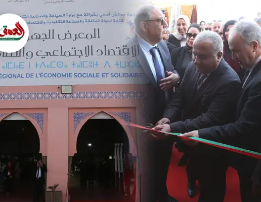 يشارك فيه 170 عارض.. انطلاق فعاليات المعرض الجهوي للاقتصاد الاجتماعي والتضامني في نسخته 2 بمراكش