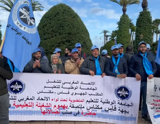 رفاق مخاريق يحتجون ضد “تعثر” الحوار بوزارة التعليم