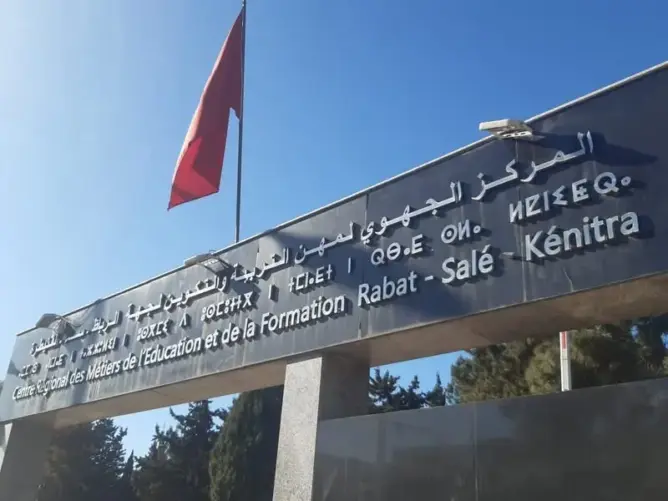 نقابة التعليم العالي تقاطع التكوين بالمراكز الجهوية وتدعو إلى إضراب وطني