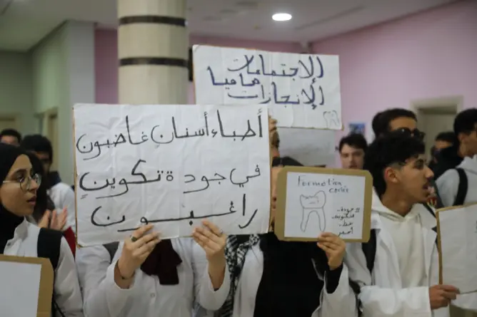 احتجاج طلبة طب الأسنان بالدار البيضاء
