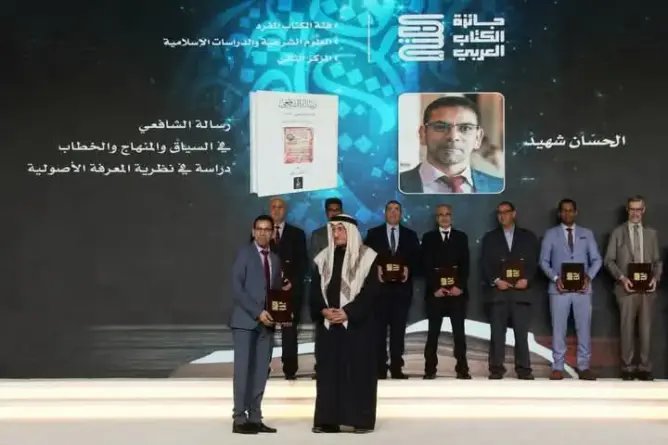 تتويج الأكاديمي المغربي الحسان شهيد بجائزة الكتاب العربي في قطر