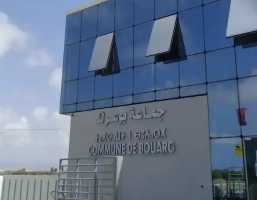 إدارية وجدة تجرد عضوين من مقعديهما بجماعة بوعرك بالناظور