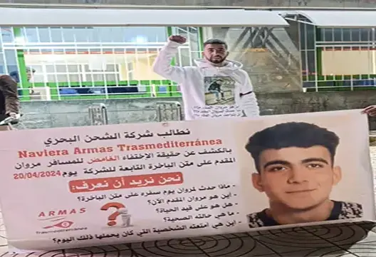 الناظور.. الغموض يلف اختفاء شاب مغربي خلال رحلة بحرية
