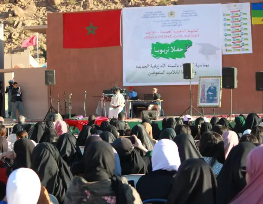 حفل تربوي بتافراوت يحتفي بالفن الأمازيغي