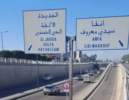 منع الشاحنات من الولوج إلى العاصمة الاقتصادية يغضب مهنيي النقل 