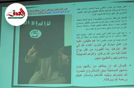داعشي ليبي يحرض ضد المغرب