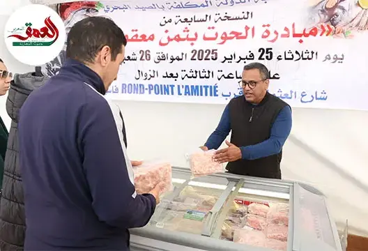 "مبادرة الحوت بثمن معقول"