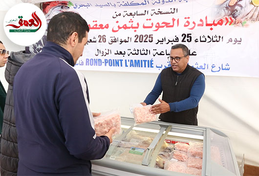 "مبادرة الحوت بثمن معقول"