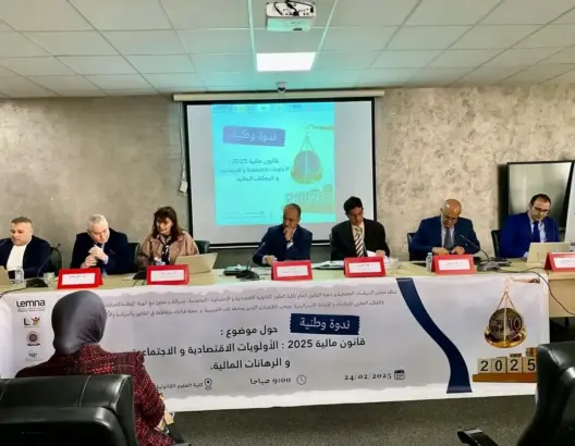 ندوة أكاديمية بالمحمدية تفحص قانون مالية 2025 وتناقش تحدياته الاقتصادية والضريبية