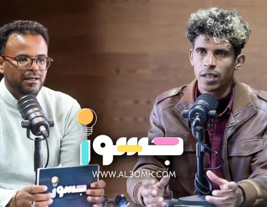 جسور(45).. نبيل منصوري: جزء من الحلم تحقق في فيلم التدريب الأخير