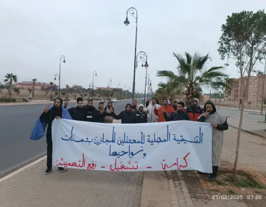 معطلو دمنات ينقلون احتجاجاتهم لعمالة قلعة السراغنة