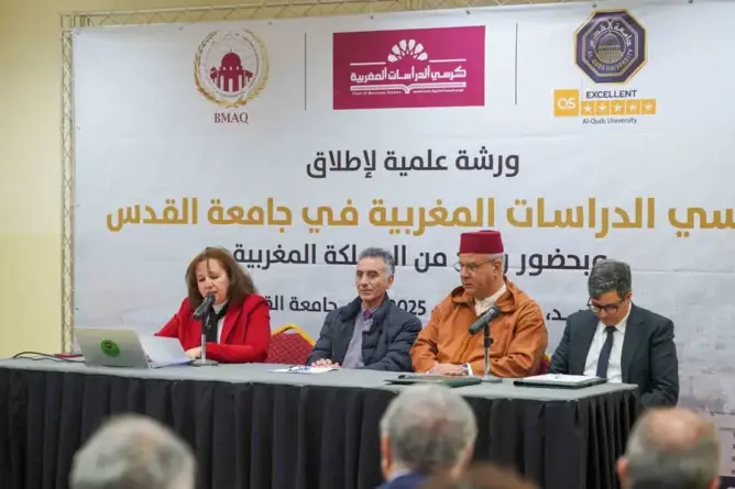 إطلاق كرسي الدراسات المغربية بجامعة القدس لتعريف الفلسطينيين بالحضارة المغربية (صور)