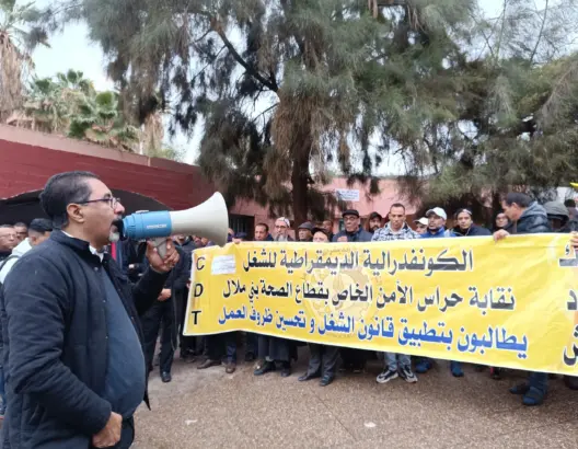 نقابة تعلن التضامن مع حراس أمن مطرودين ببني ملال