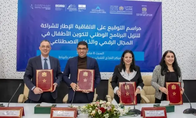 الحكومة تطلق برنامجا وطنيا لتكوين الأطفال في الذكاء الاصطناعي