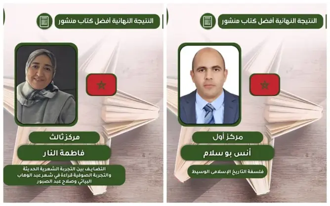 تتويج كاتبين مغربيين بجوائز “أوسكار المبدعين العرب”.. والكاتبة النار لـ”العمق”: المغاربة متميزون عربيا