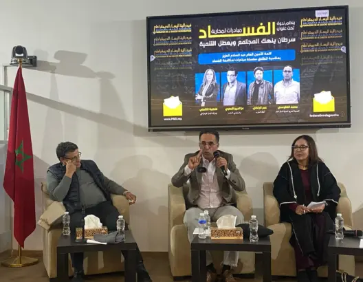 التامني: تفشي الفساد يكرّس الإفلات من العقاب ويقوّض الثقة في الدولة