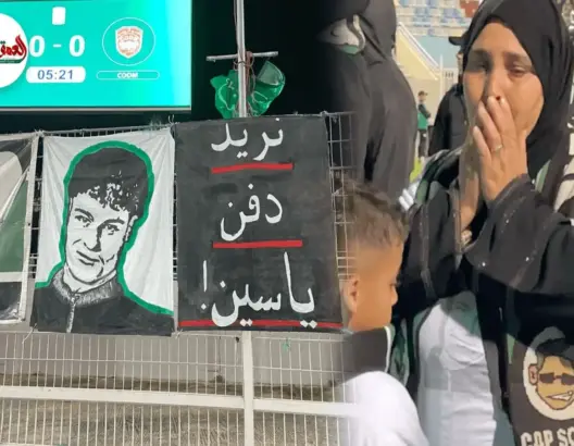 جماهير الجديدة تؤازر أسرة الشاب المـ.ـتوفي بالجزائر