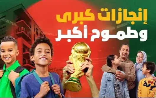 المونديال يجر اتهامات ضد الحكومة باستغلال الإعلام العمومي لـ”الترويج الانتخابي”