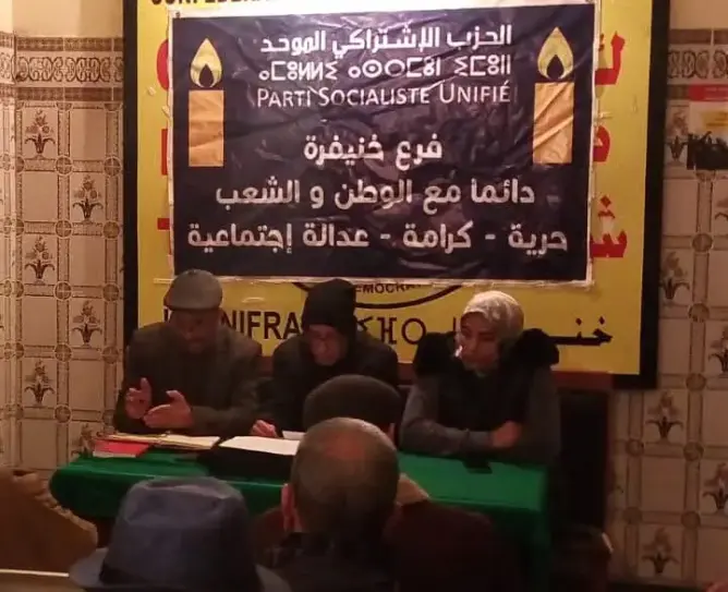 الاشتراكي الموحد يخلد ذكرى انتفاضة 23 مارس بخنيفرة