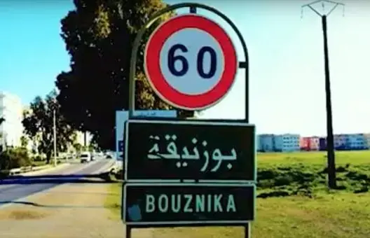 منع ندوة نقابية ببوزنيقة يثير استياء “الكونفدرالية العامة للشغل”
