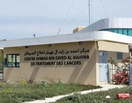 انتقادات نقابية تطال مركز الأنكولوجيا بطنجة بسبب “إجراءات تعسفية”.. والإدارة توضح