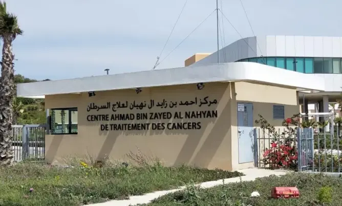 انتقادات نقابية تطال مركز الأنكولوجيا بطنجة بسبب “إجراءات تعسفية”.. والإدارة توضح