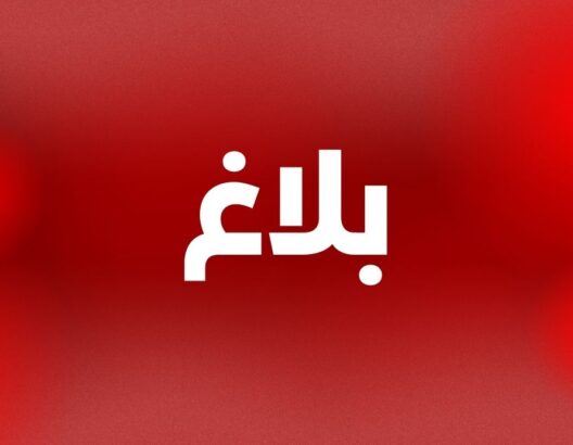 بلاغ