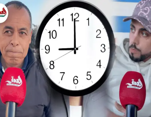مغاربة غاضبون من عودة “الساعة الجديدة”
