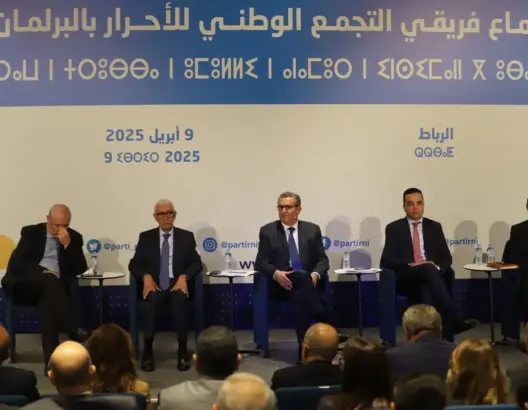 “الأحرار” يتجند للدخول البرلماني ويعول على تماسك الأغلبية لدعم تنزيل أوراش الحكومة