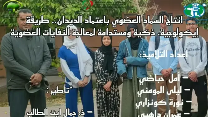 إنتاج السماد العضوي باعتماد الديدان طريقة إيكولوجية ذكية ومستدامة لمعالجة النفايات العضوية (فيديو)