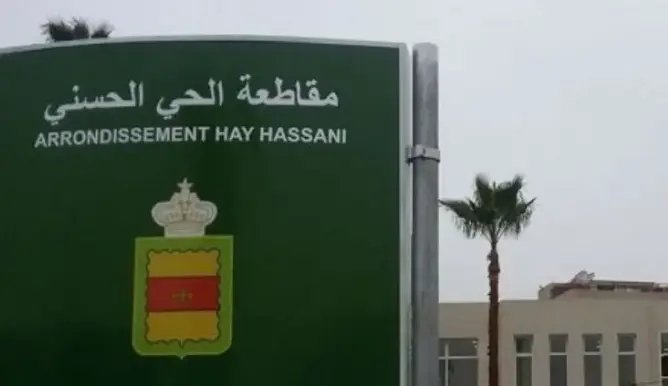 أعضاء مقاطعة الحي الحسني بالبيضاء يشتكون عدم انعقاد اجتماعات اللجان.. والرئيس يوضح