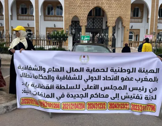 وقفة احتجاجية بالجديدة للمطالبة بفتح تحقيق في ملفات فساد