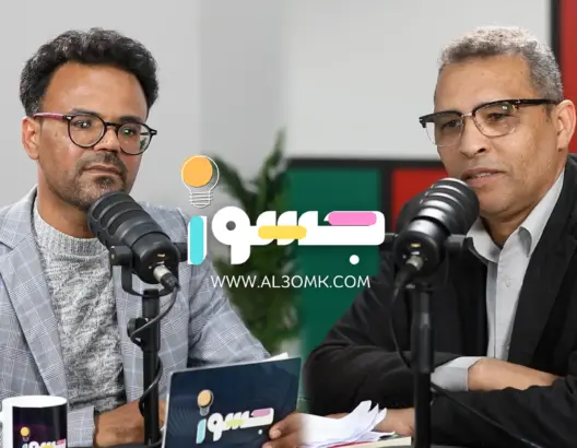 جسور (48).. الصحافي والمثقف بحاجة للتخلص من الجبن