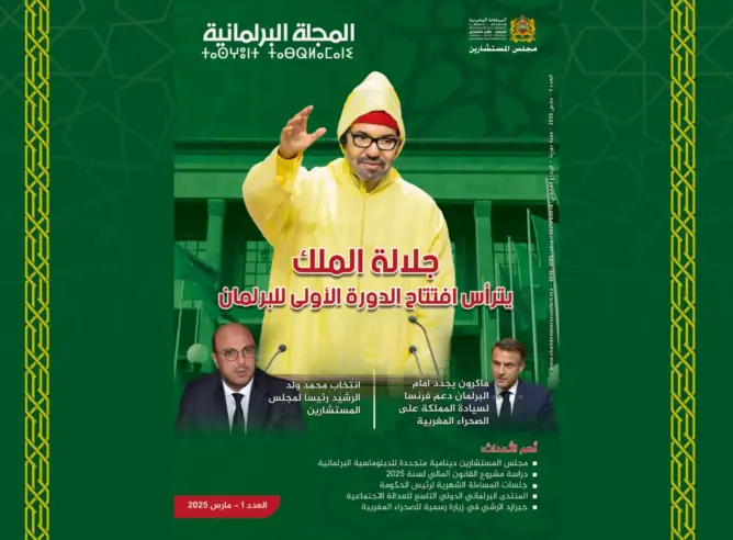 مجلس المستشارين يطلق مبادرة إعلامية لتعزيز التواصل البرلماني مع الرأي العام