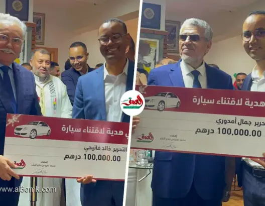 حفل افتتاح مقر العمق المغربي