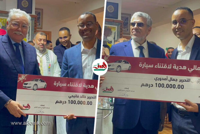حفل افتتاح مقر العمق المغربي