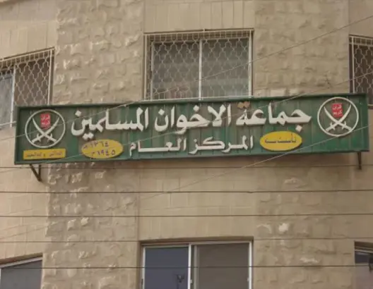 جماعة الأخوان المسلمين
