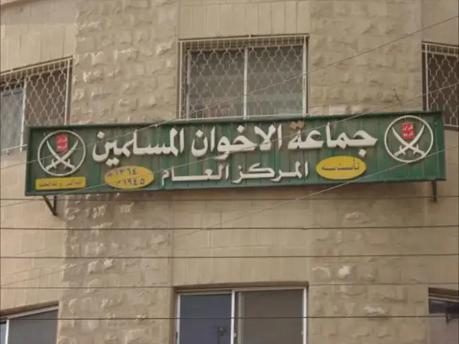 جماعة الأخوان المسلمين