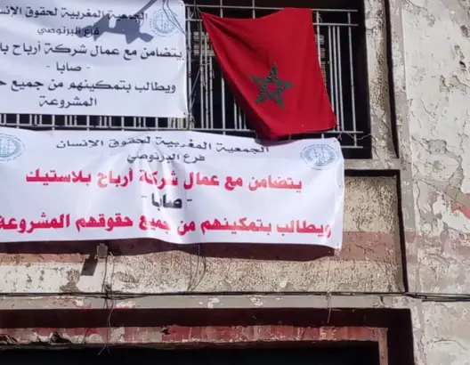 خاضته 32 عائلة.. السلطات تنجح في الوساطة لإنهاء اعتصام دام 27 عاما داخل معمل بالبيضاء
