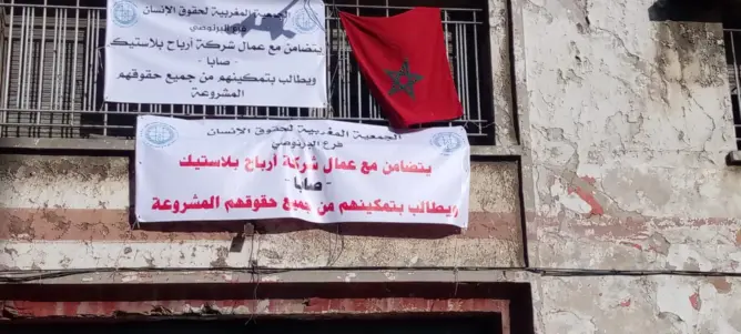 خاضته 32 عائلة.. السلطات تنجح في الوساطة لإنهاء اعتصام دام 27 عاما داخل معمل بالبيضاء